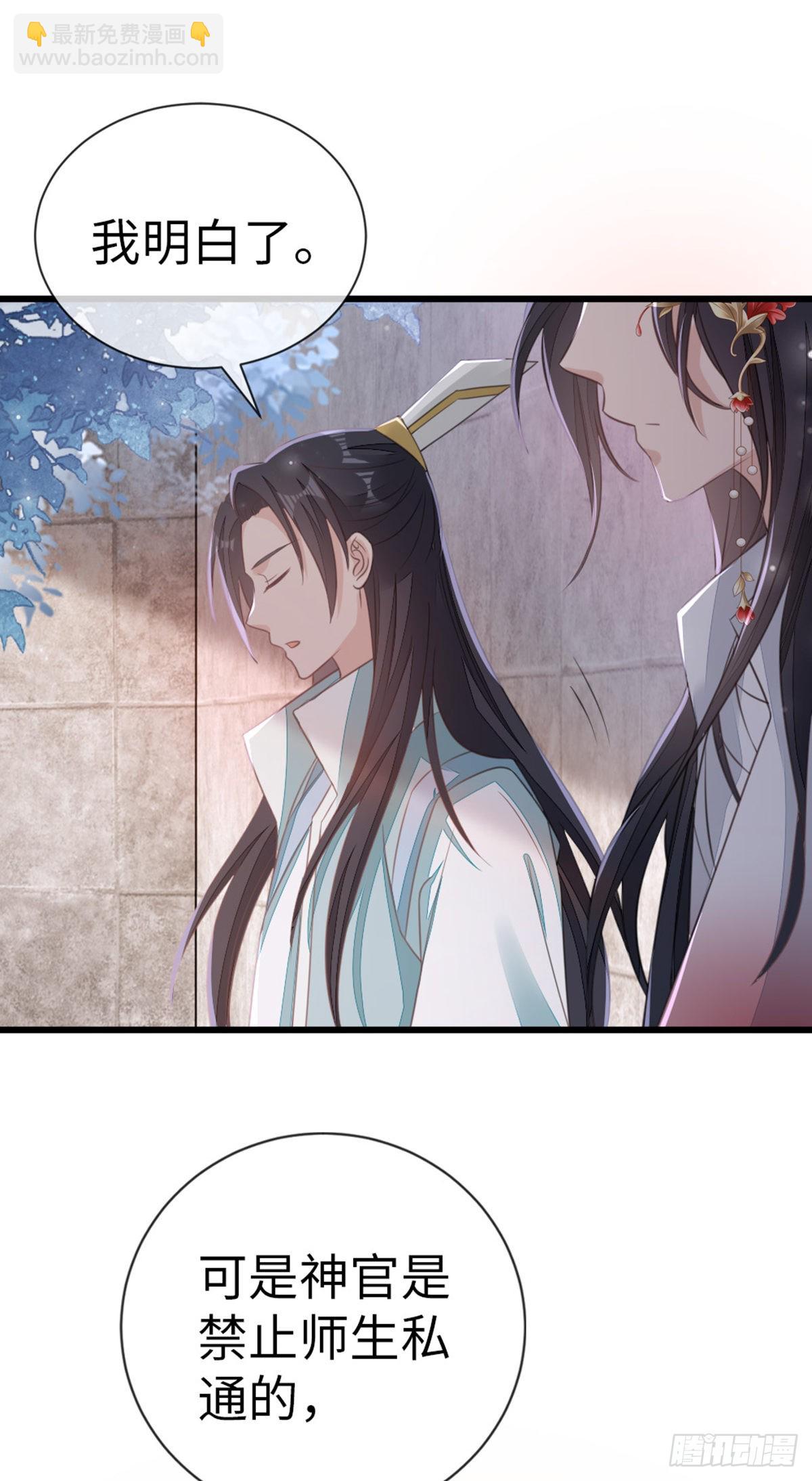 第113话 转角遇到爱-第115话