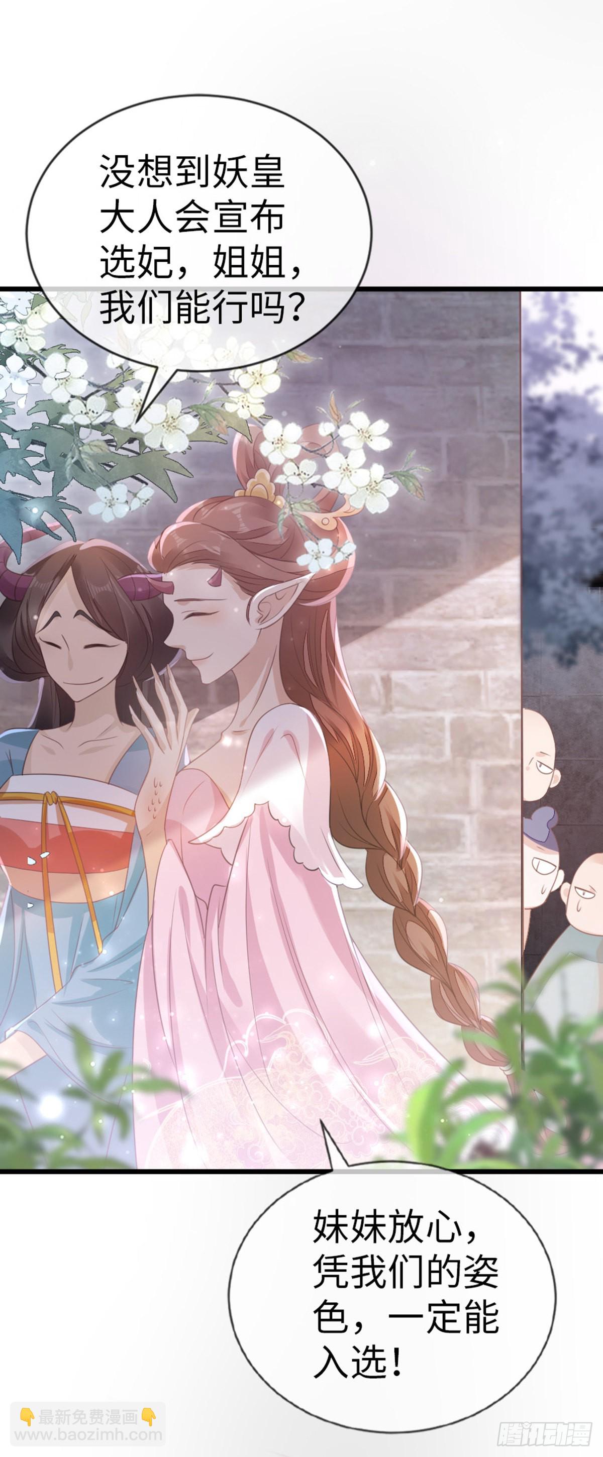 第113话 转角遇到爱-第115话