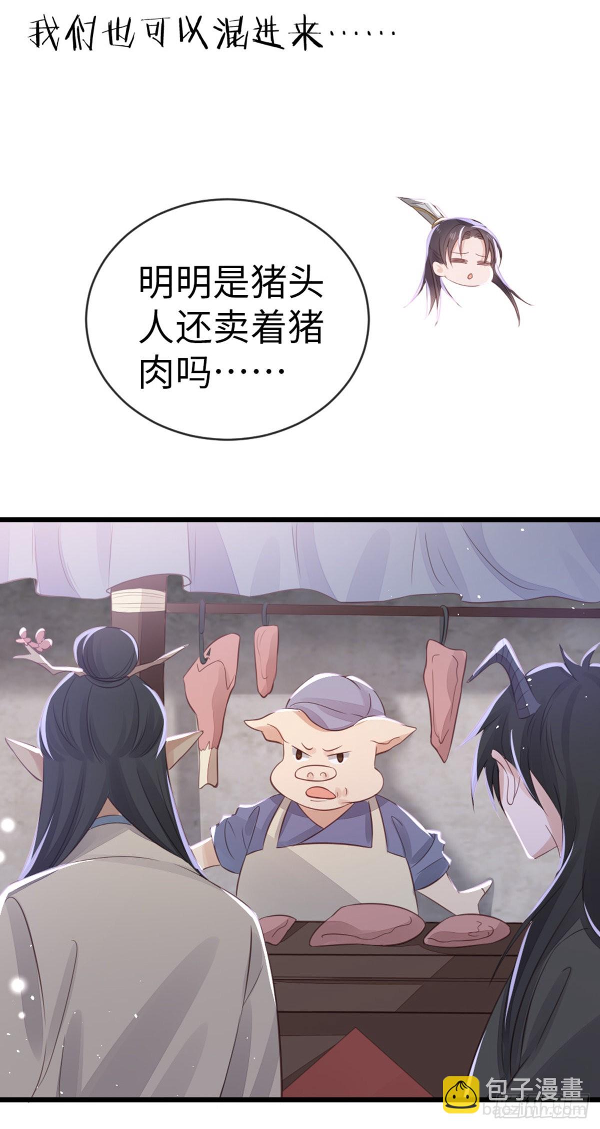 第113话 转角遇到爱-第115话