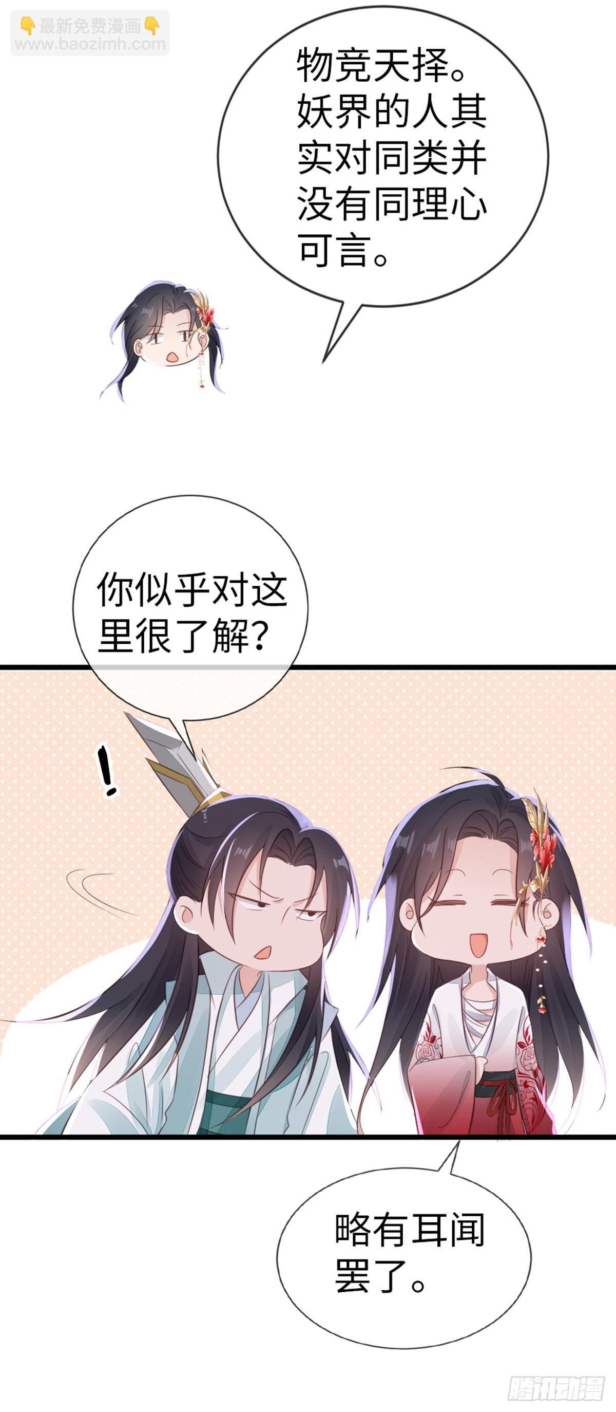 第113话 转角遇到爱-第115话