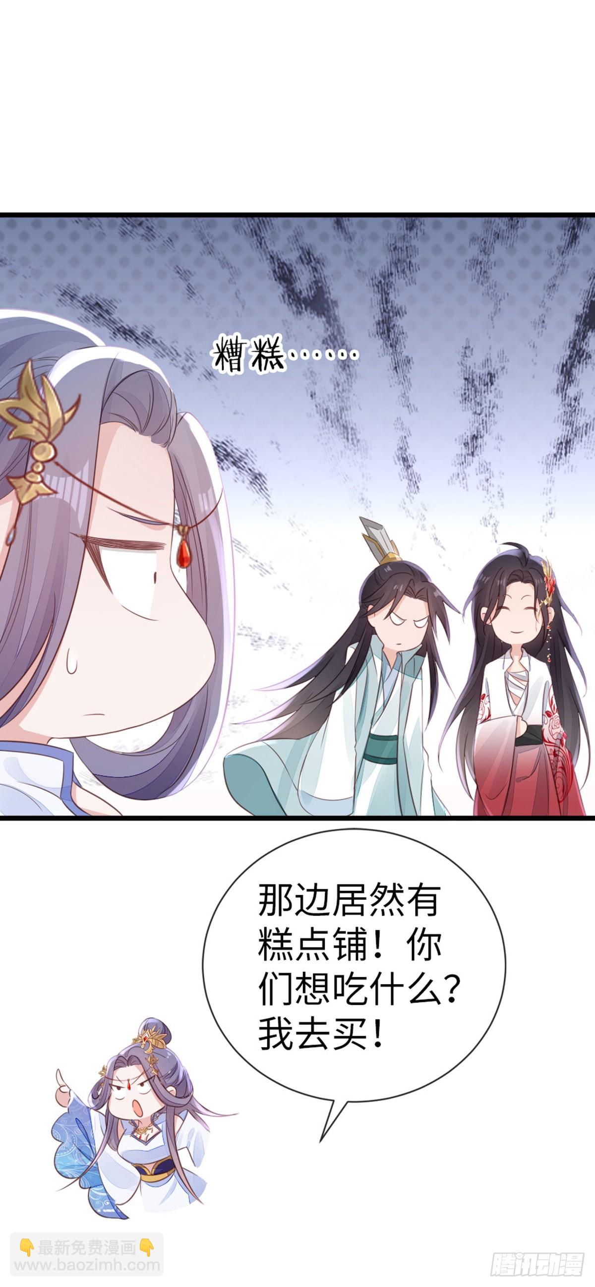 第113话 转角遇到爱-第115话