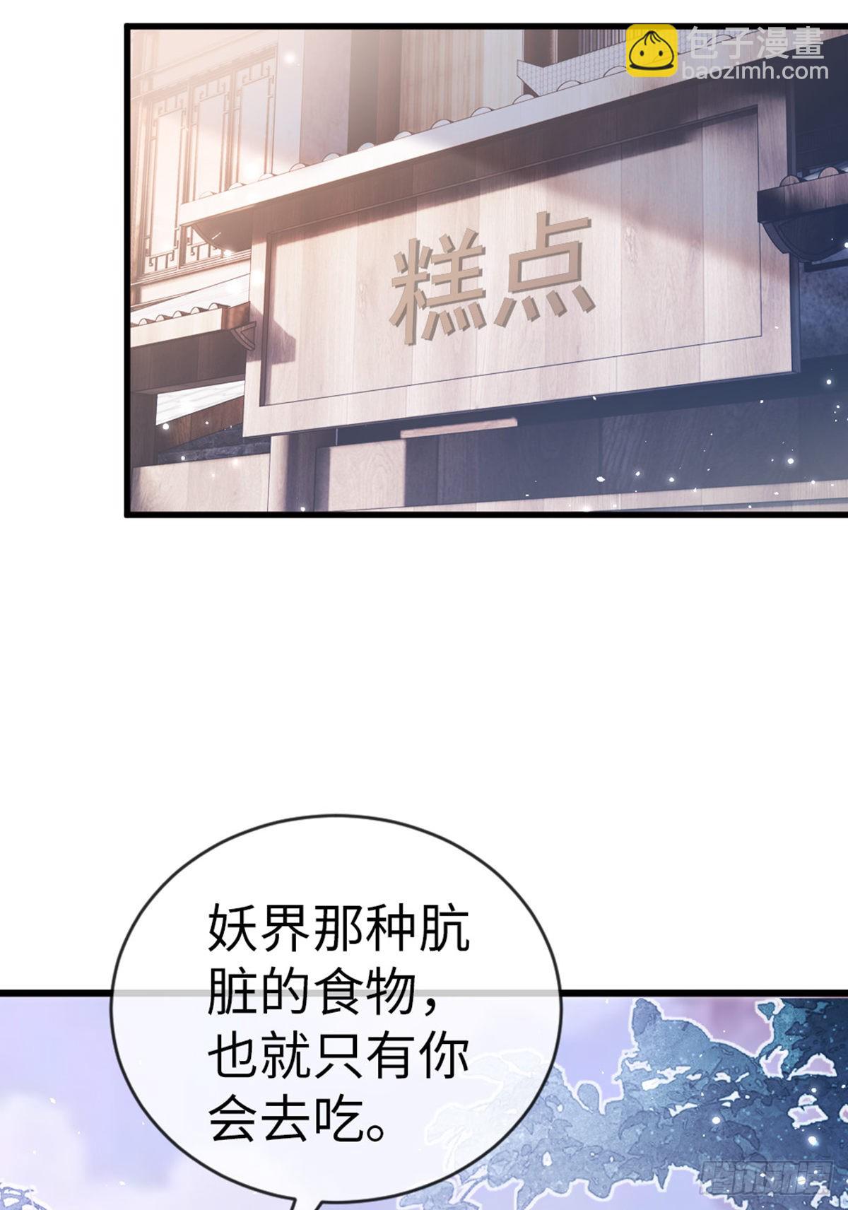 第113话 转角遇到爱-第115话