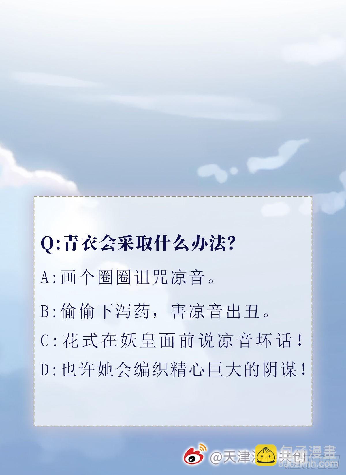 快穿之頂級反派要洗白 - 第117話 嫉妒 - 5