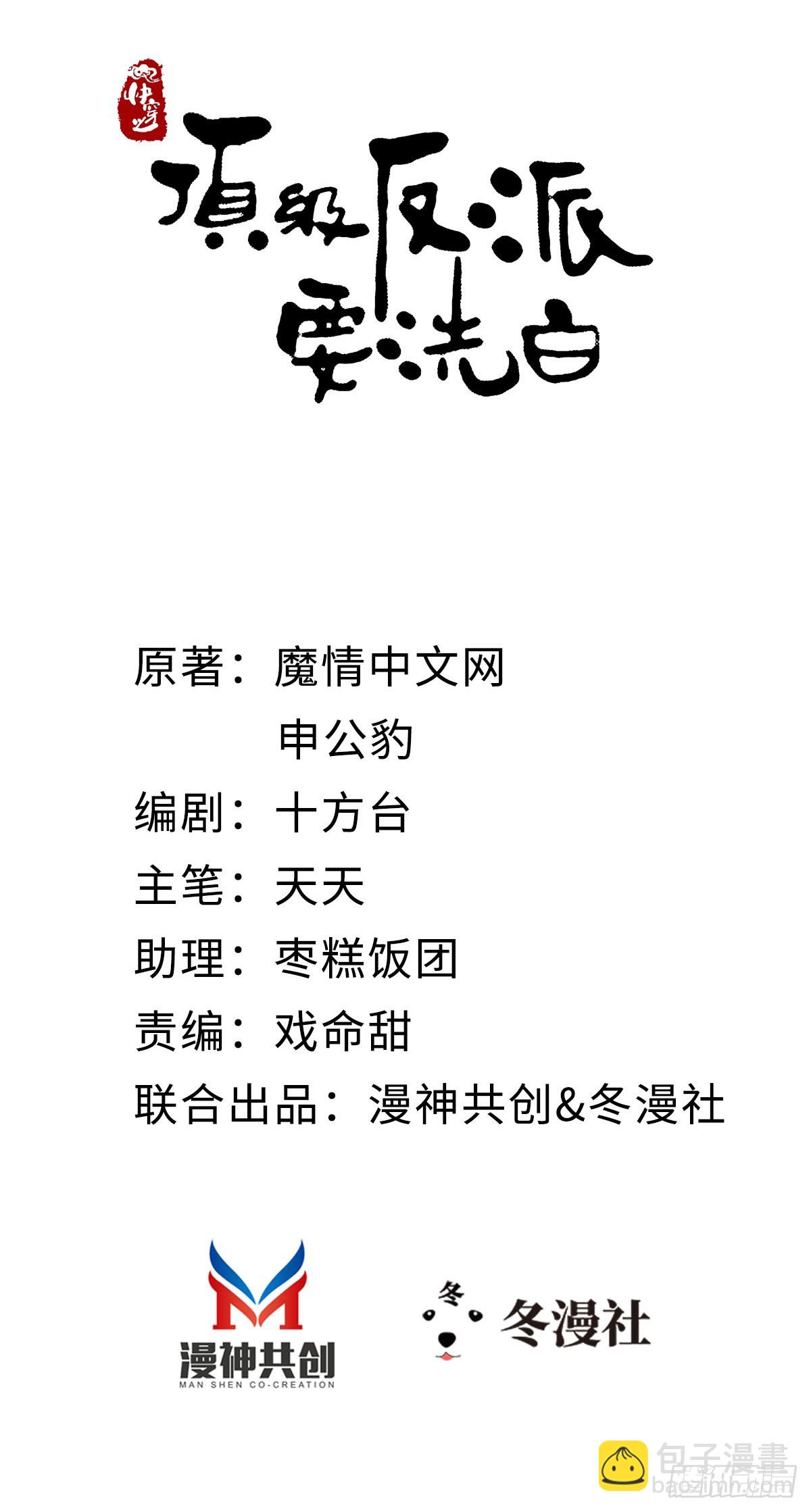 第119话 蠢女人！-第121话