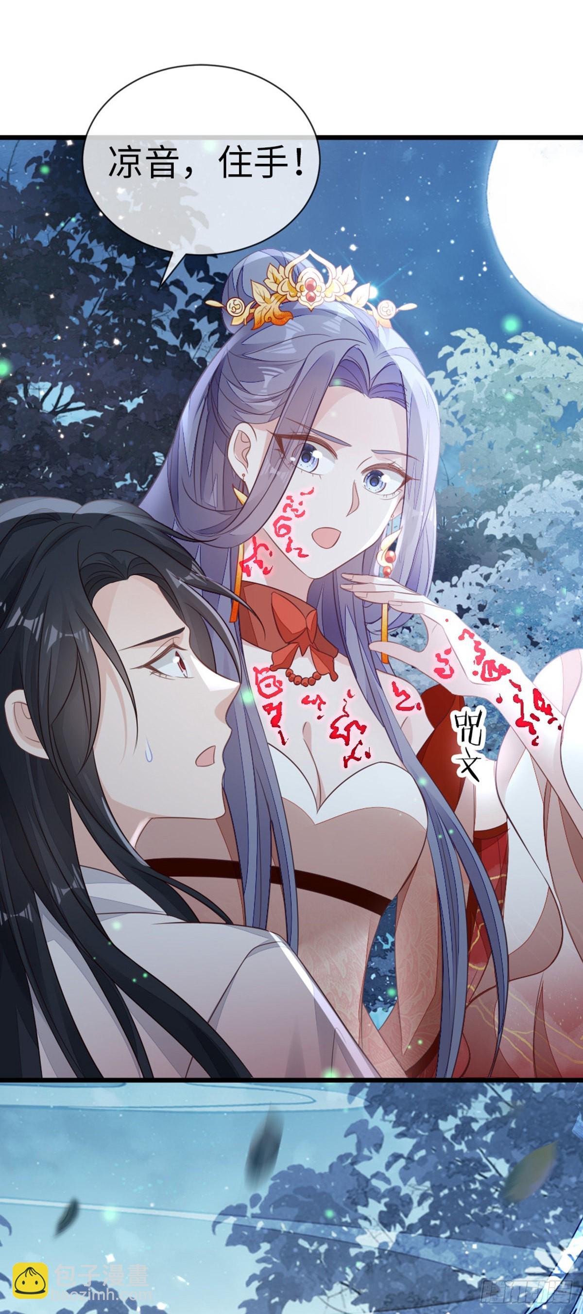 第119话 蠢女人！-第121话