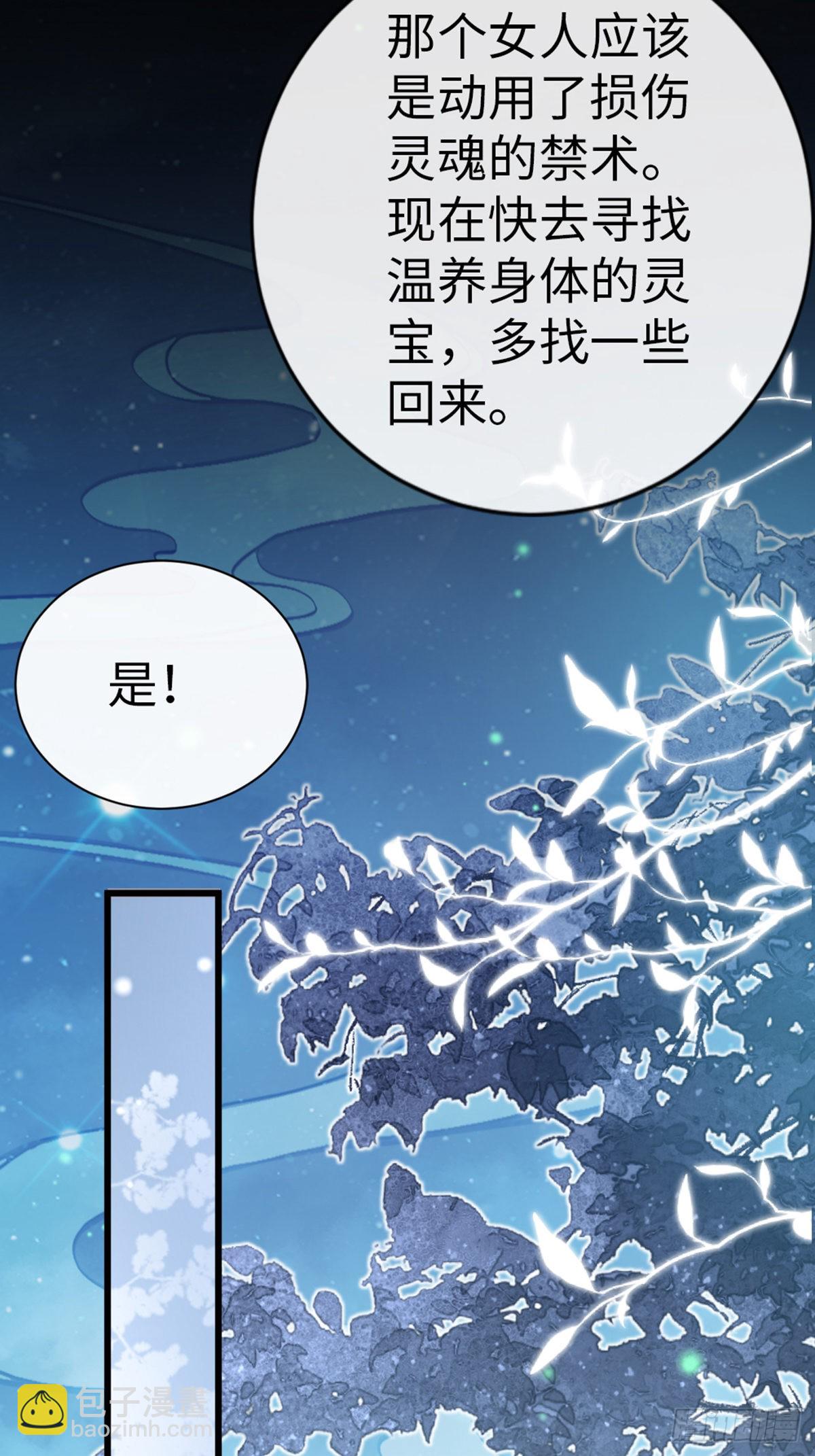 第119话 蠢女人！-第121话