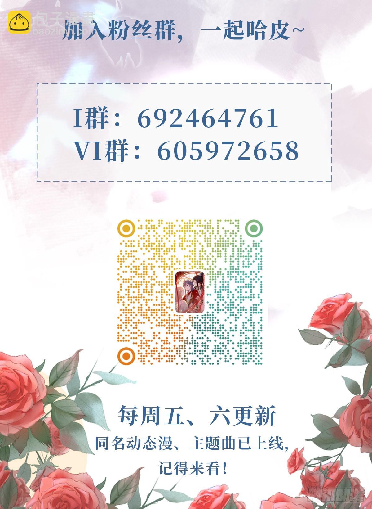 第119话 蠢女人！-第121话