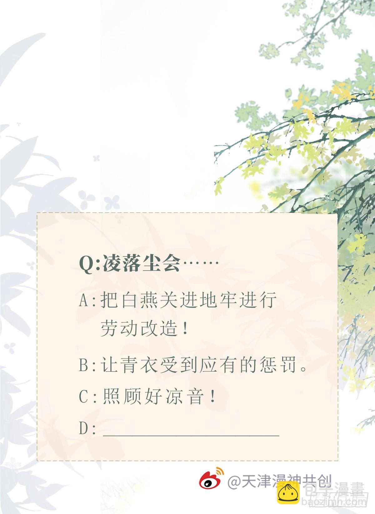 第123话 同生共命-第125话