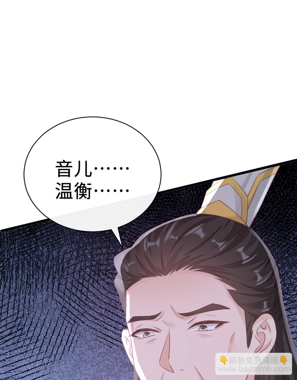 快穿之頂級反派要洗白 - 第131話 來生再愛你(1/2) - 4