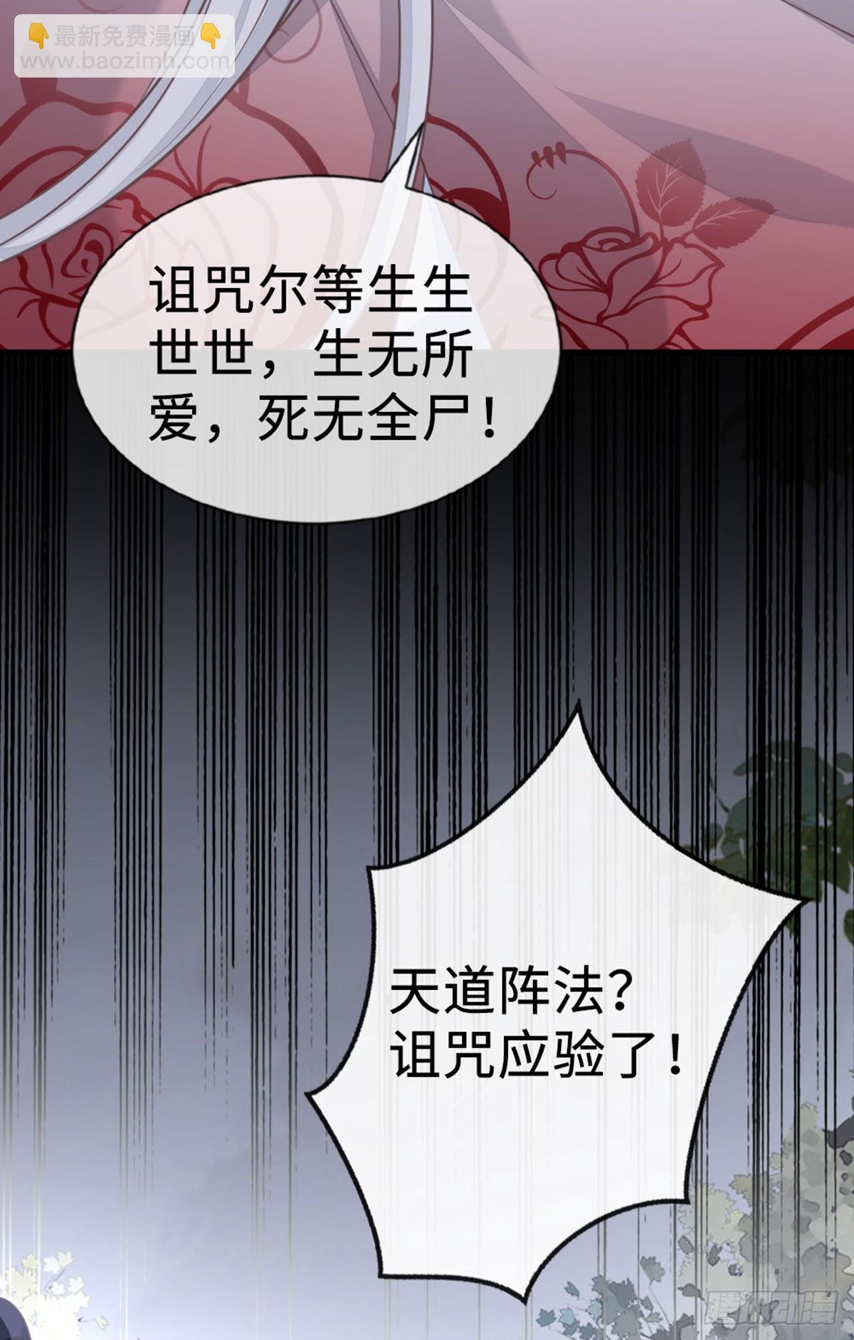 快穿之頂級反派要洗白 - 第131話 來生再愛你(1/2) - 8