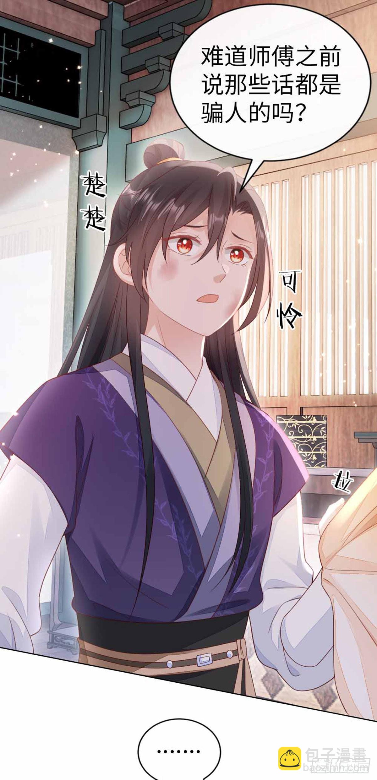 第133话 重返十二岁-第135话