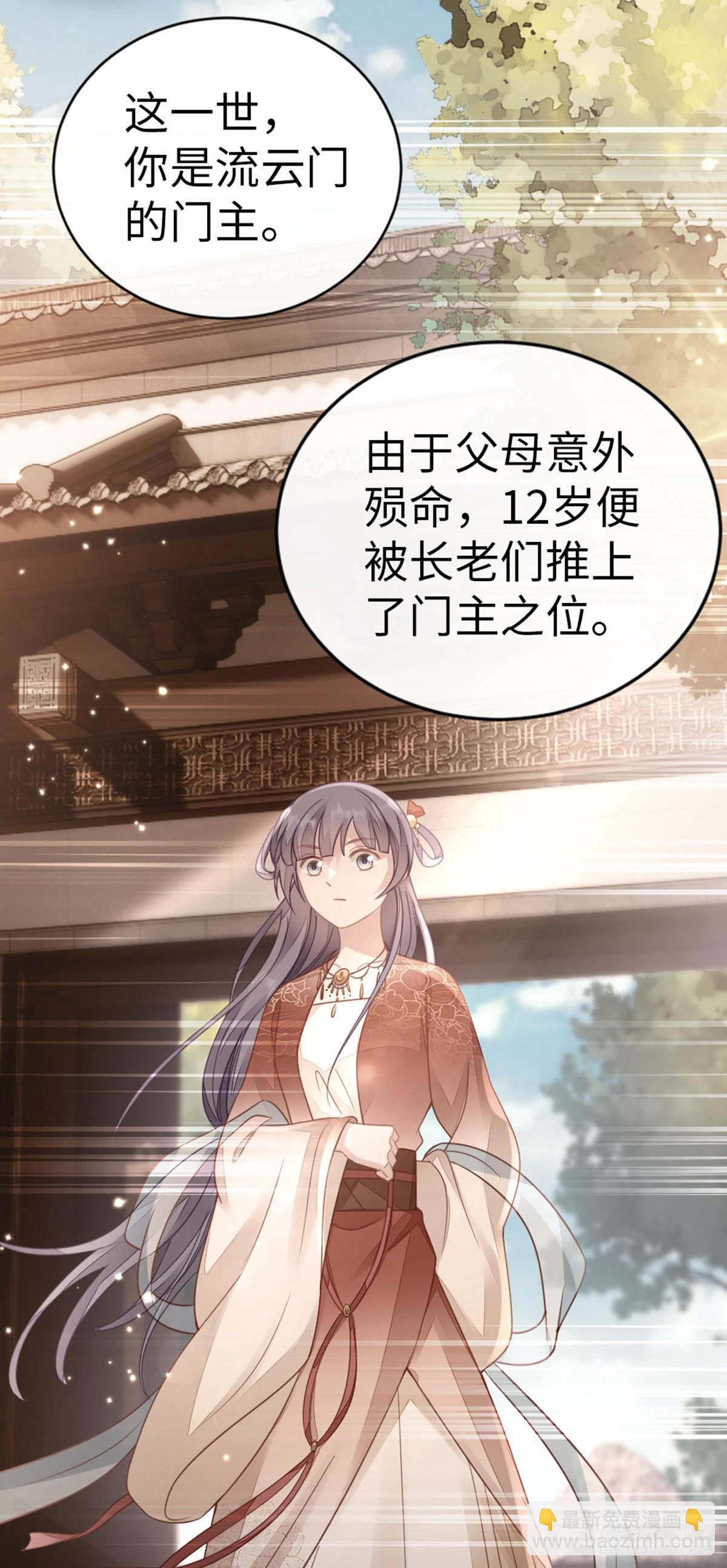 第133话 重返十二岁-第135话