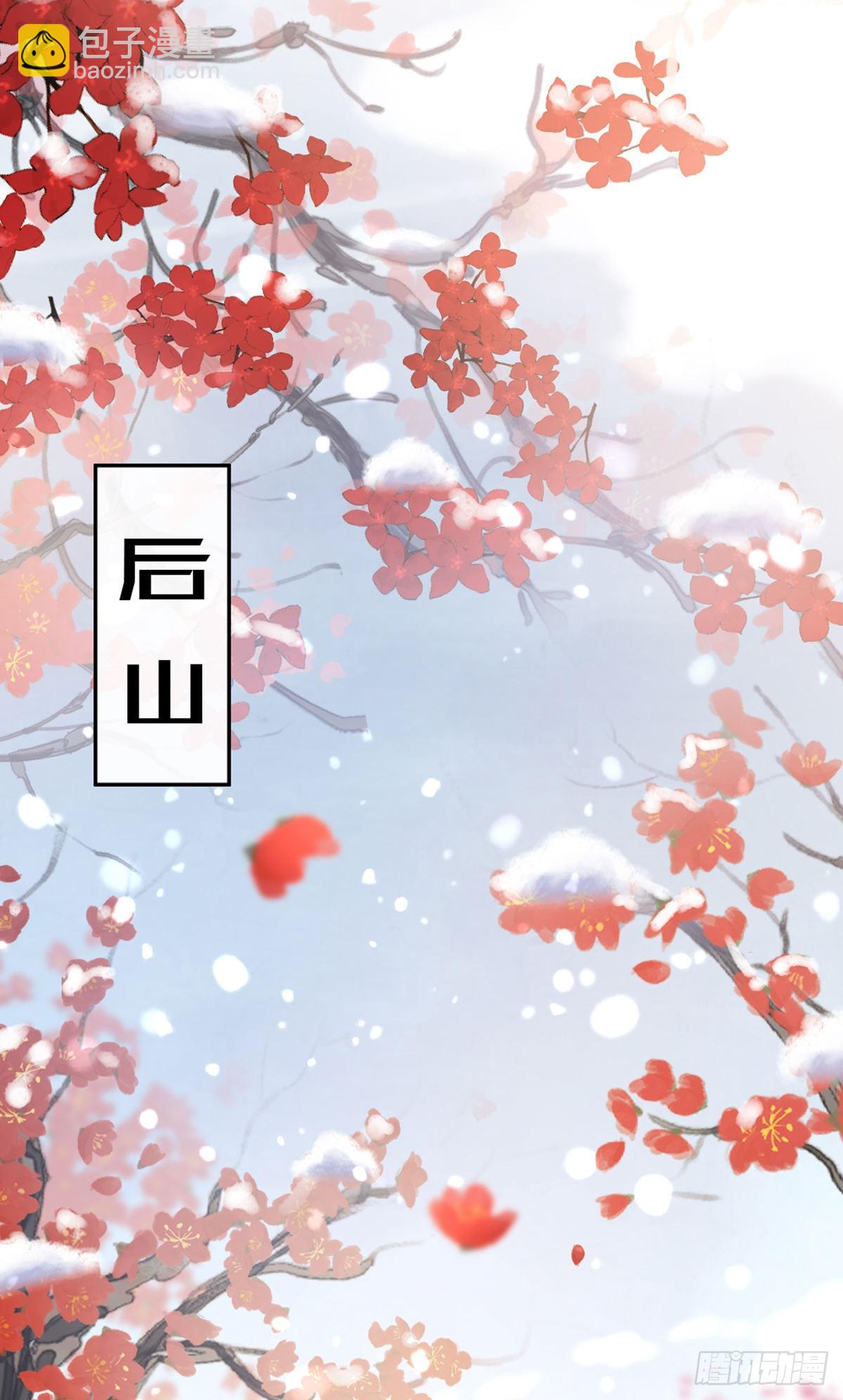 快穿之頂級反派要洗白 - 第135話 情敵是竹馬？！ - 2