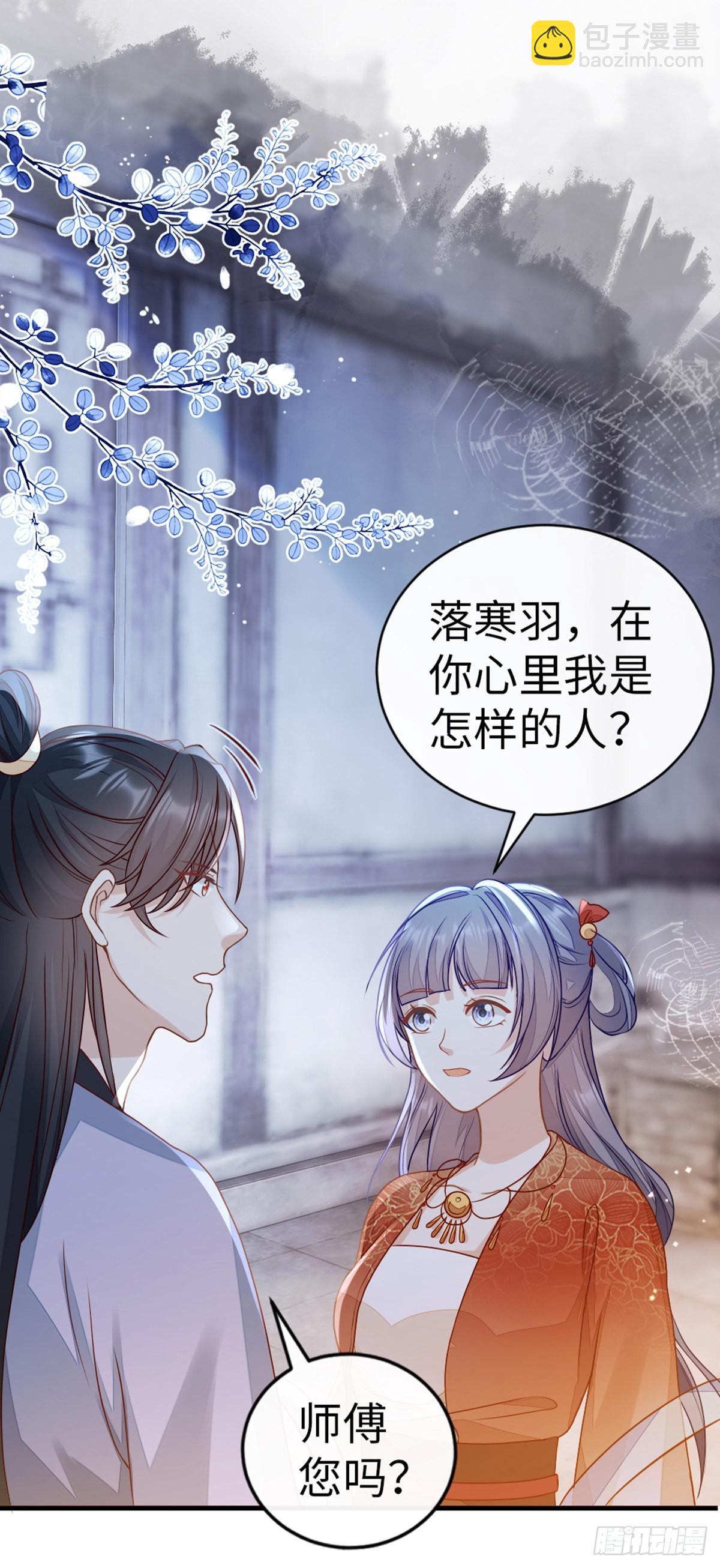 快穿之頂級反派要洗白 - 第137話 辣手摧花 - 3