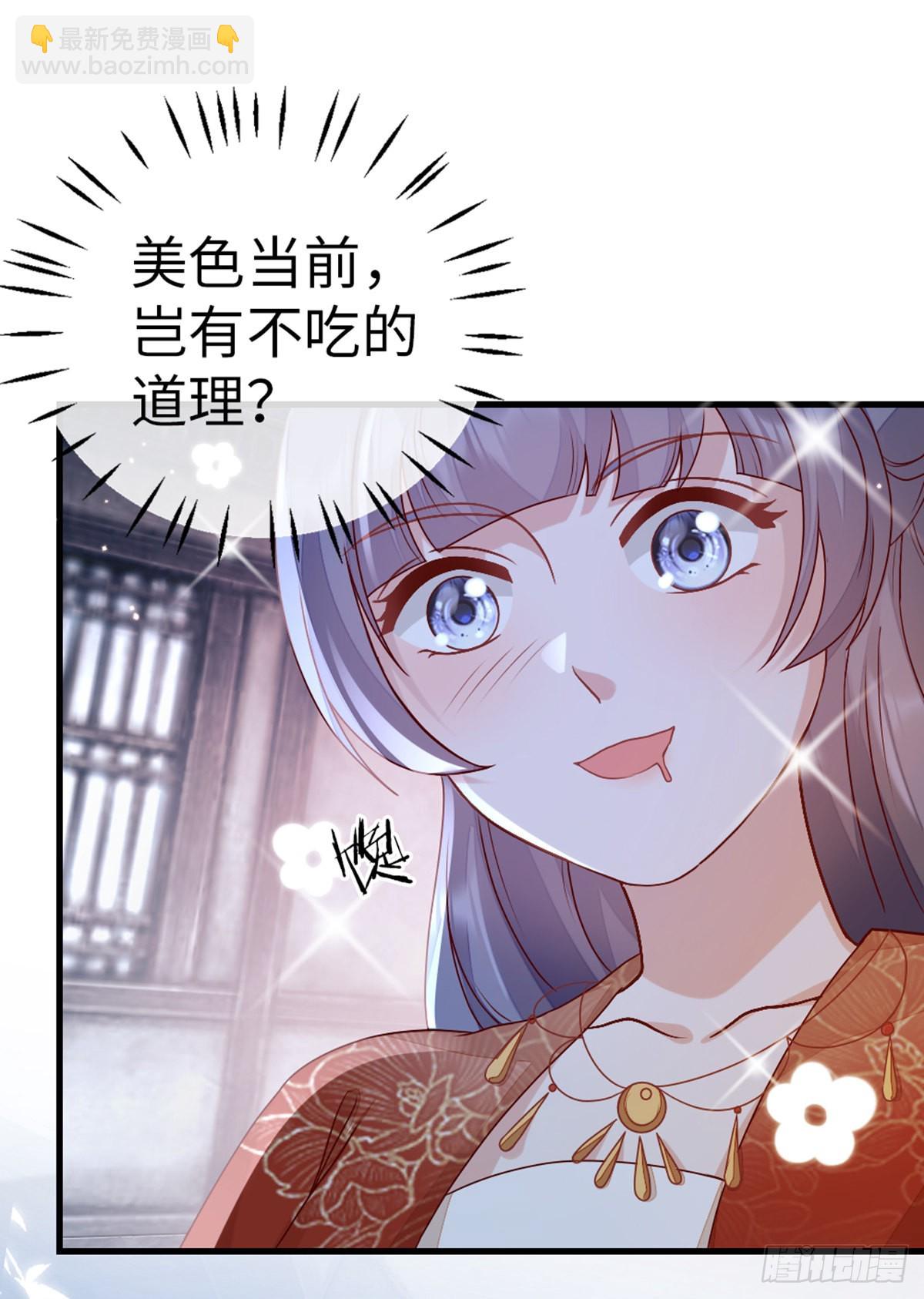 快穿之頂級反派要洗白 - 第137話 辣手摧花 - 4