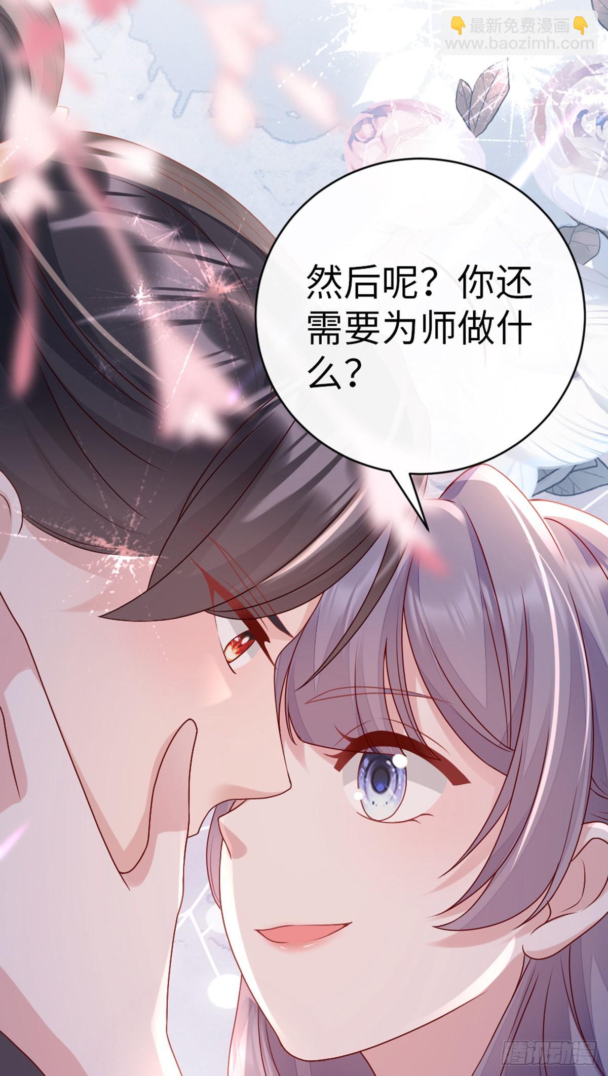 快穿之頂級反派要洗白 - 第137話 辣手摧花 - 3