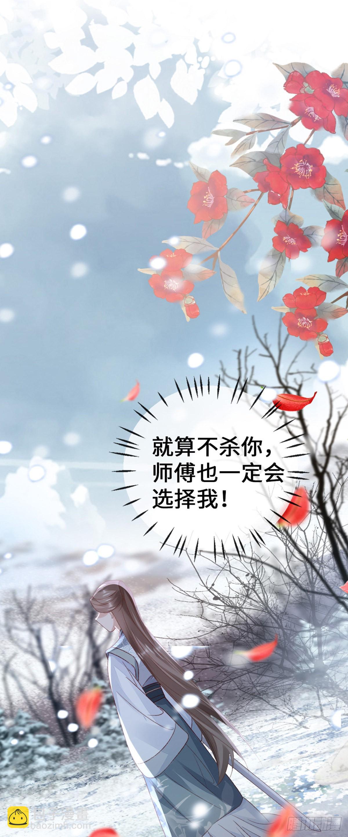 快穿之頂級反派要洗白 - 第143話 搶先告白(1/2) - 4