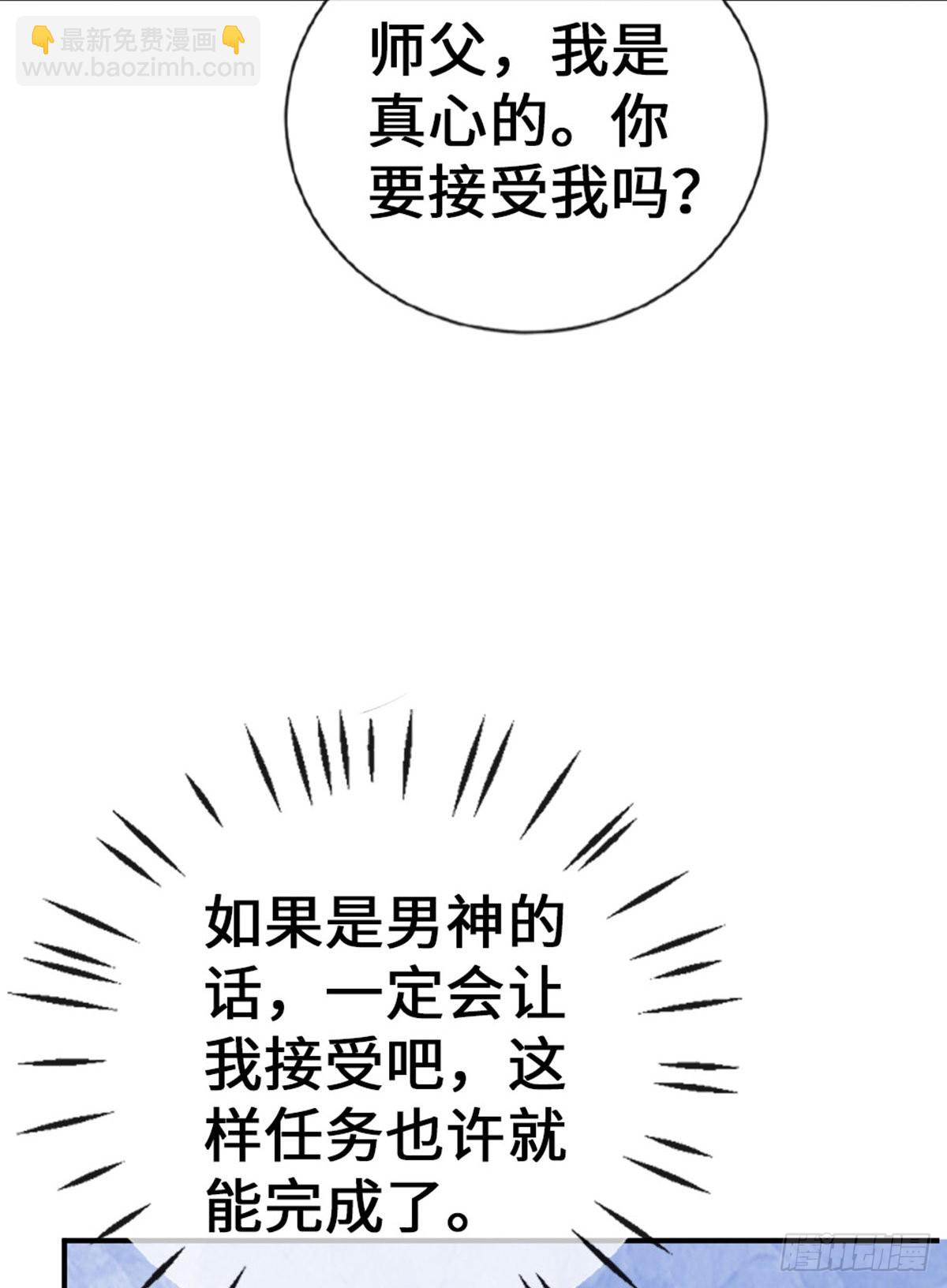 快穿之頂級反派要洗白 - 第143話 搶先告白(2/2) - 1