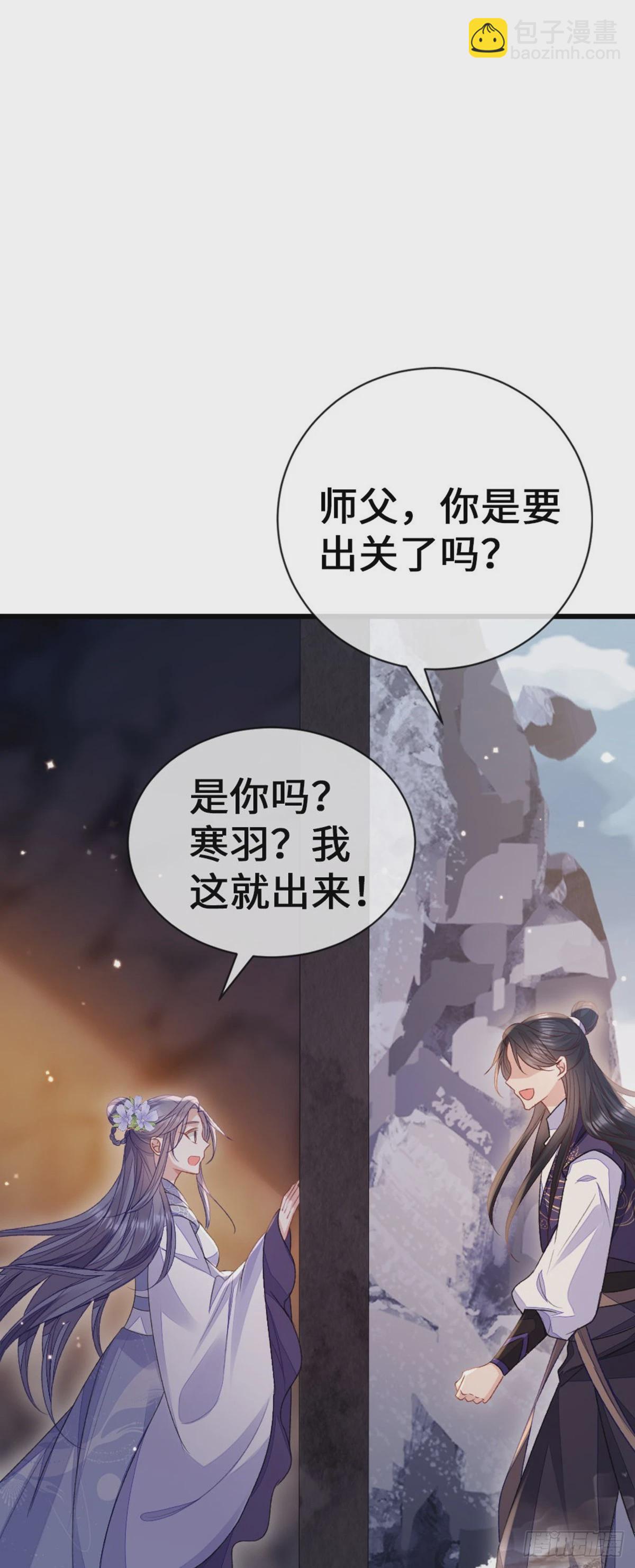 快穿之頂級反派要洗白 - 第147話 身陷恐懼(1/2) - 2