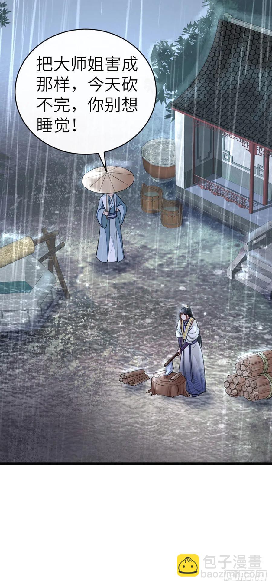 快穿之頂級反派要洗白 - 第22話 師姐的質問 - 4