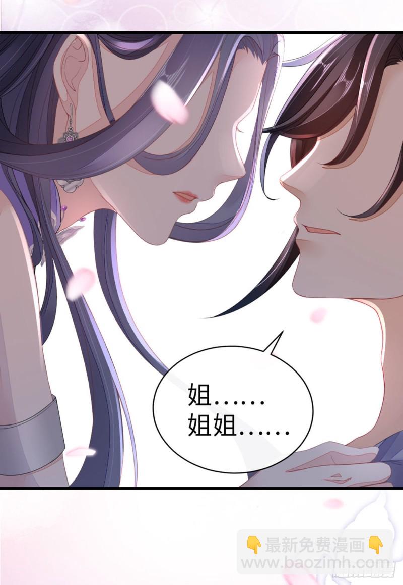 第27话 双修道侣？-第29话