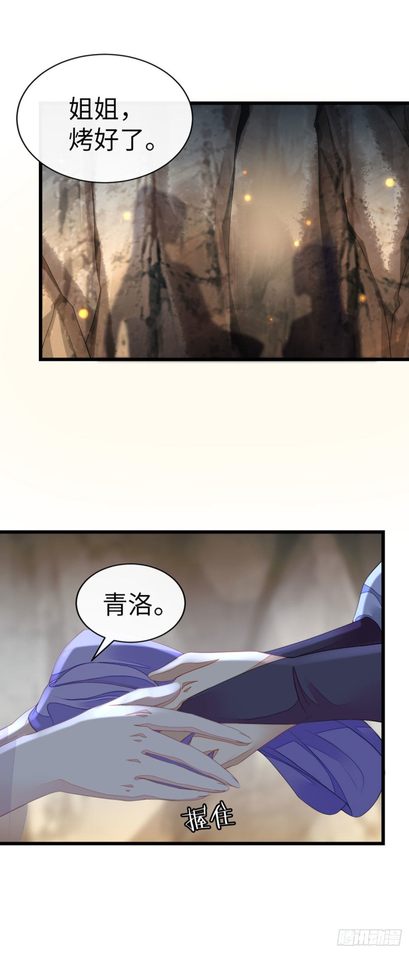 第27话 双修道侣？-第29话