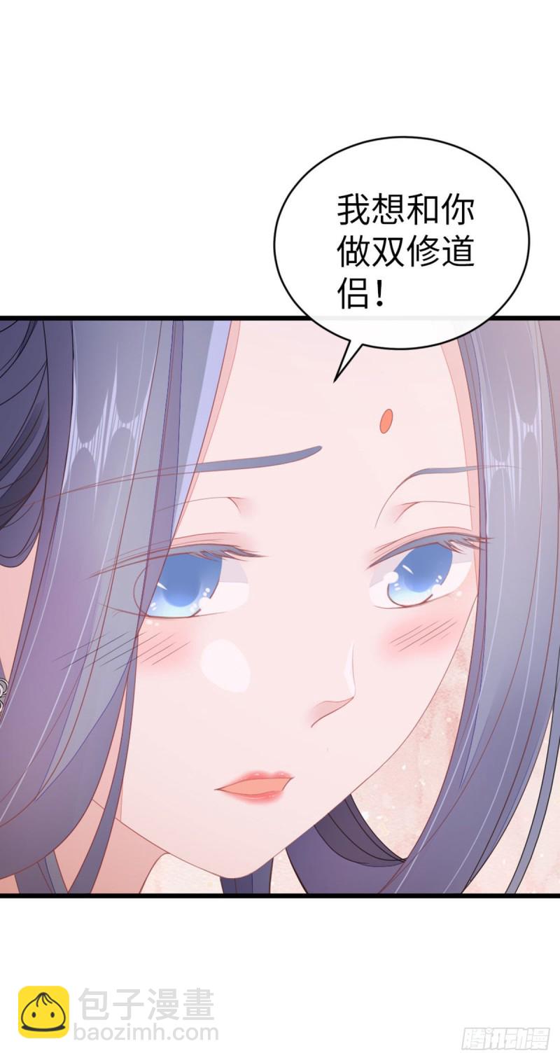 第27话 双修道侣？-第29话