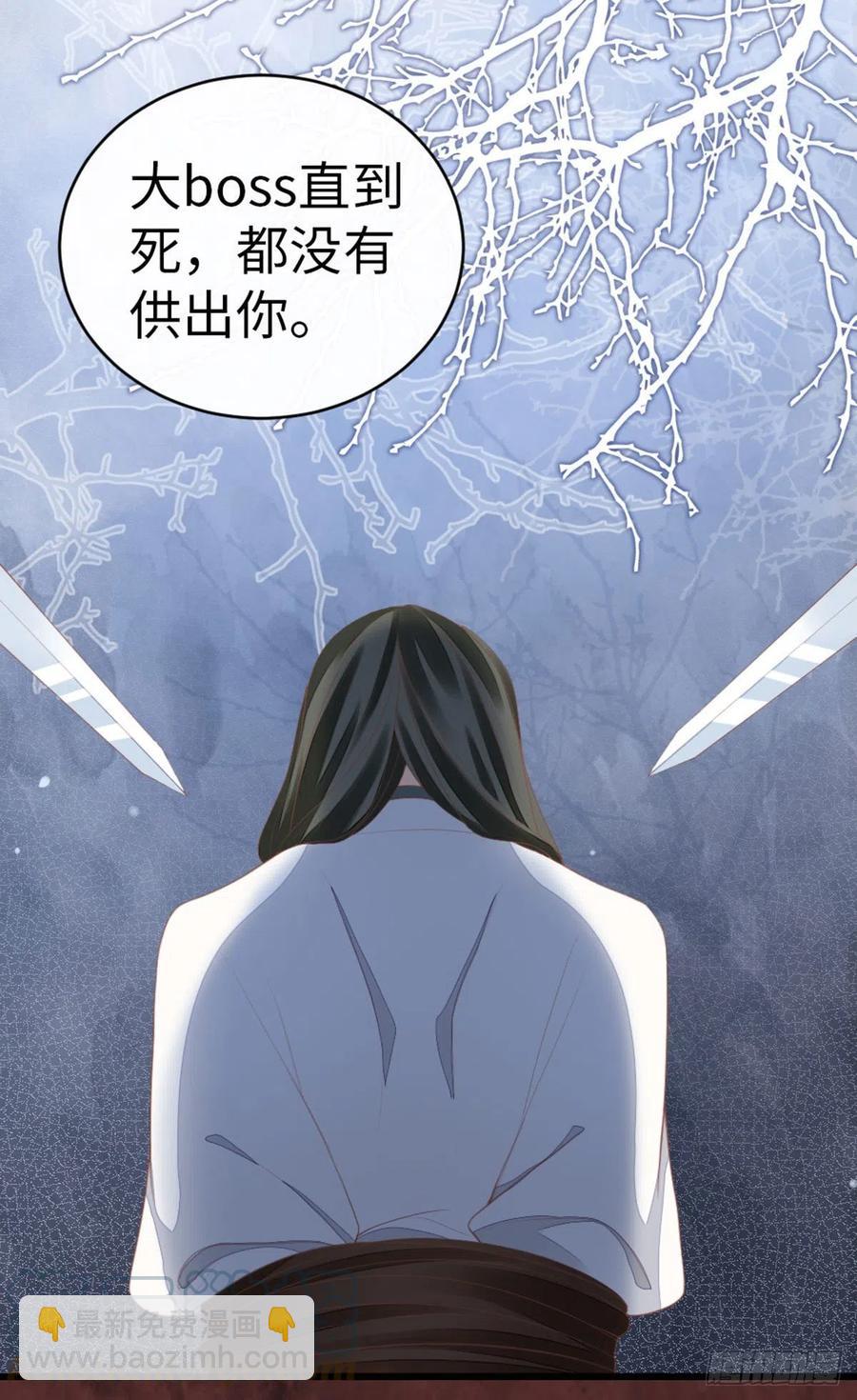 快穿之頂級反派要洗白 - 第31話 變身美男子？！ - 5