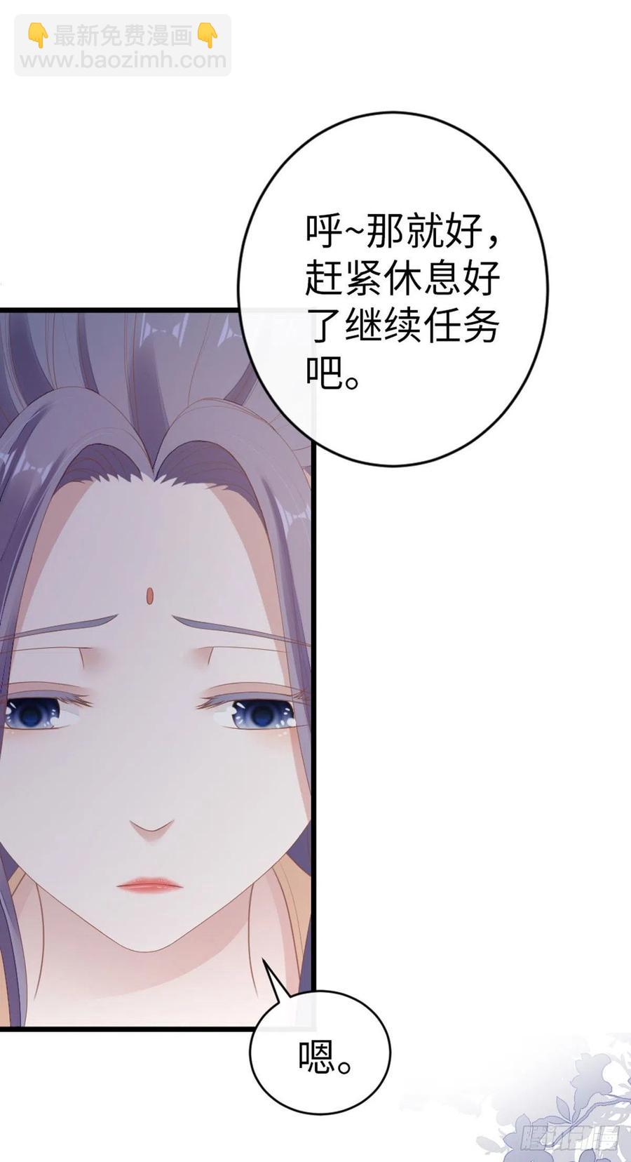 快穿之頂級反派要洗白 - 第31話 變身美男子？！ - 2