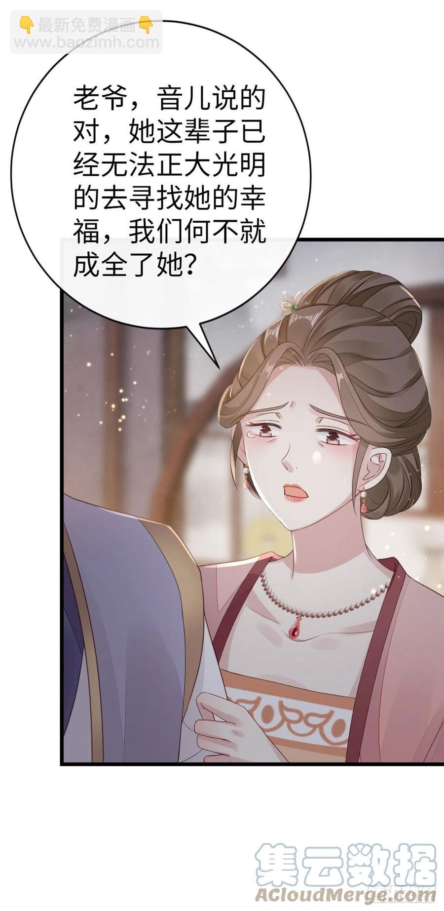 快穿之頂級反派要洗白 - 第35話 兩情相悅 - 5