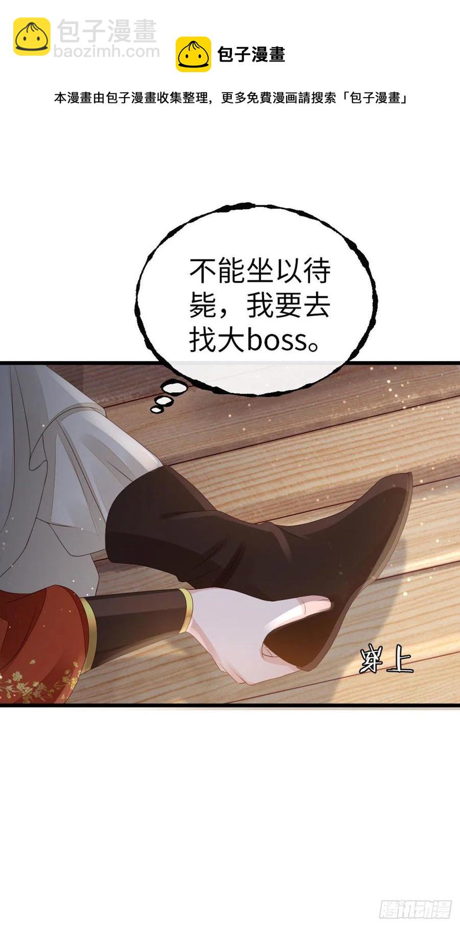 快穿之頂級反派要洗白 - 第35話 兩情相悅 - 6