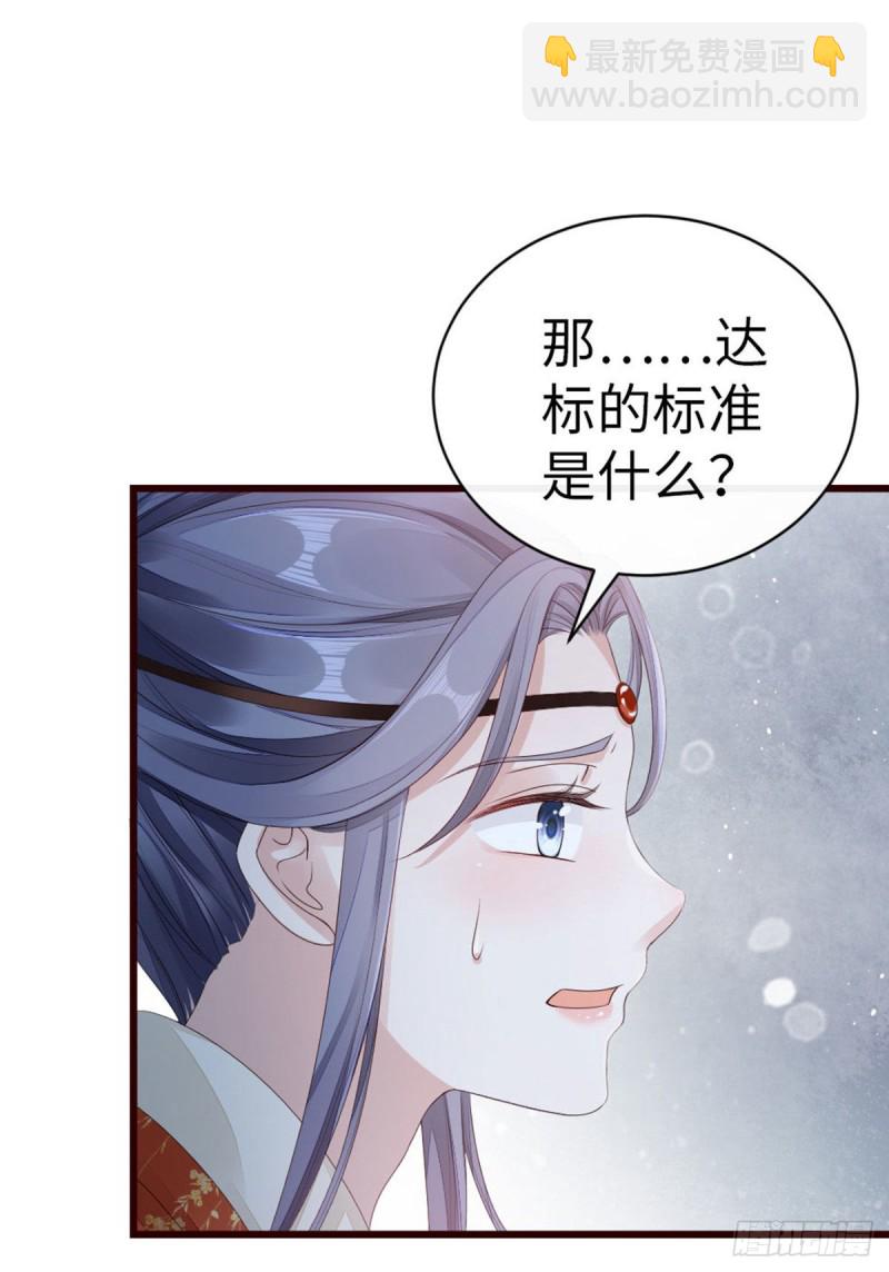 快穿之頂級反派要洗白 - 第37話 假扮情侶？ - 3