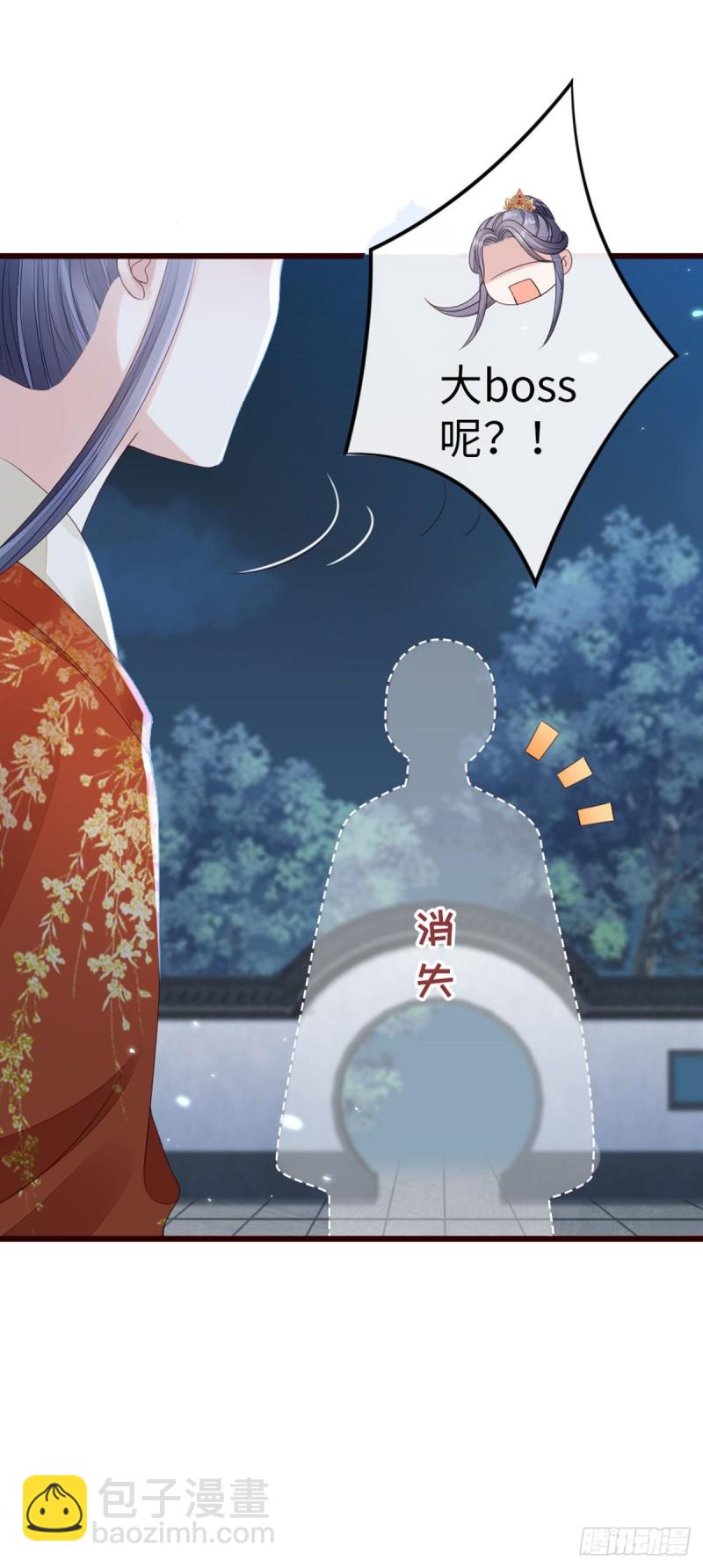 快穿之頂級反派要洗白 - 第37話 假扮情侶？ - 6