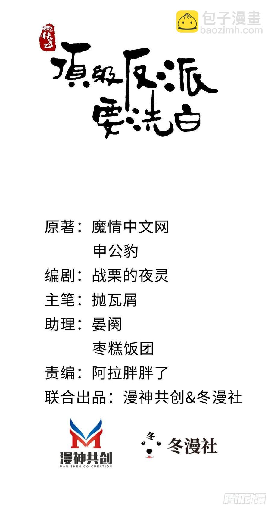 第39话 坐上来，自己动~-第41话