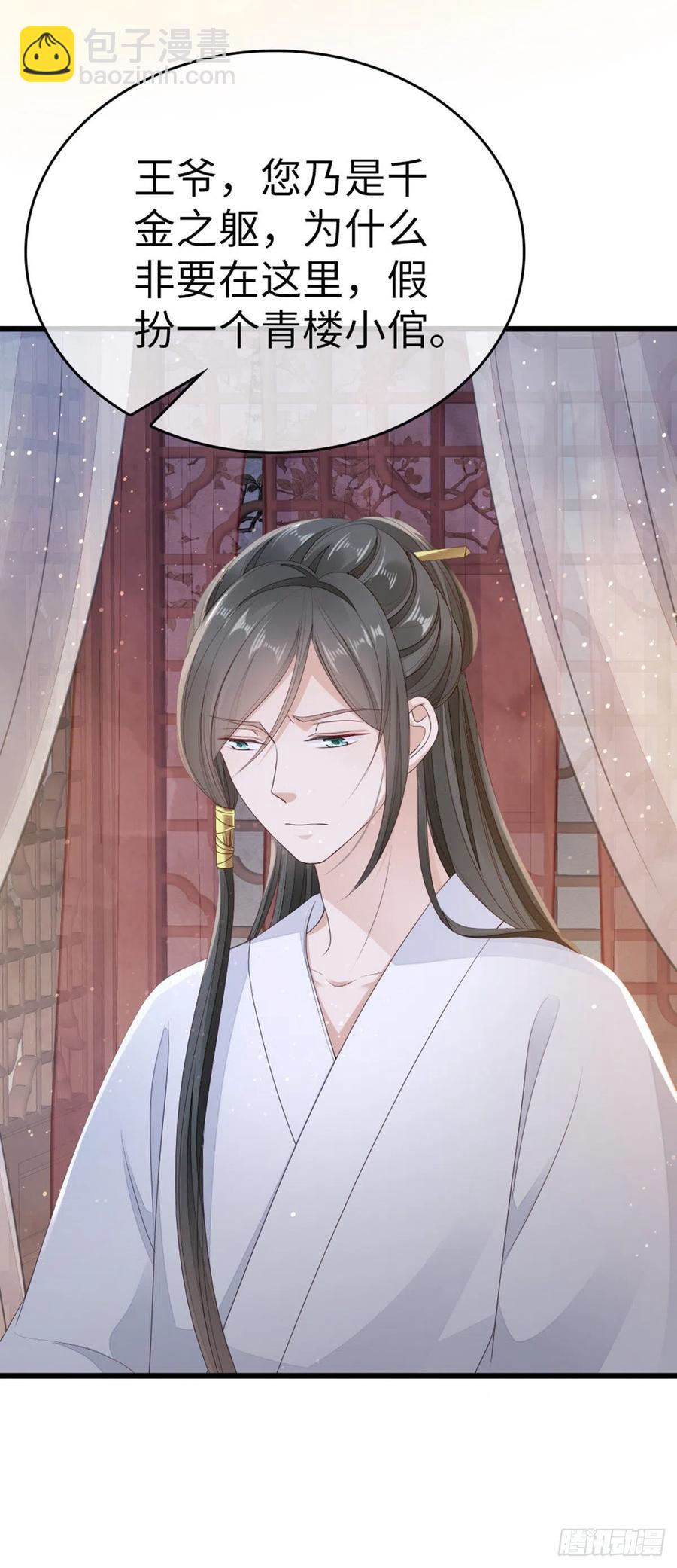 第39话 坐上来，自己动~-第41话