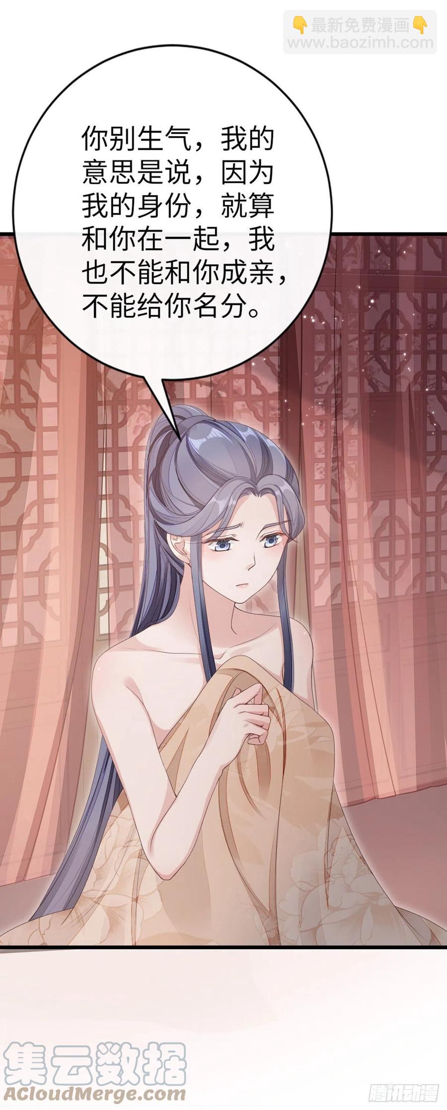 第41话 帮我穿衣-第43话