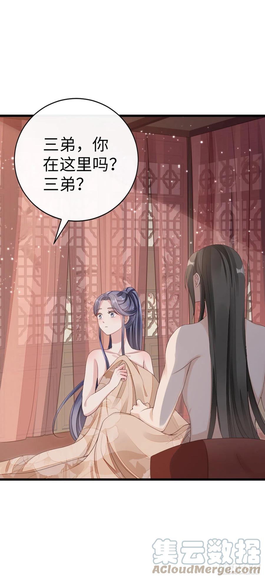 第41话 帮我穿衣-第43话