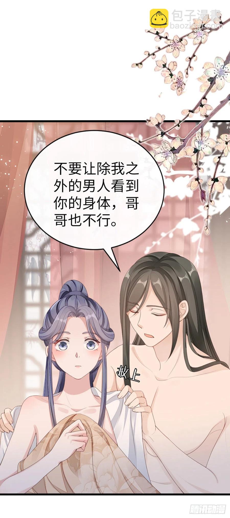 第41话 帮我穿衣-第43话