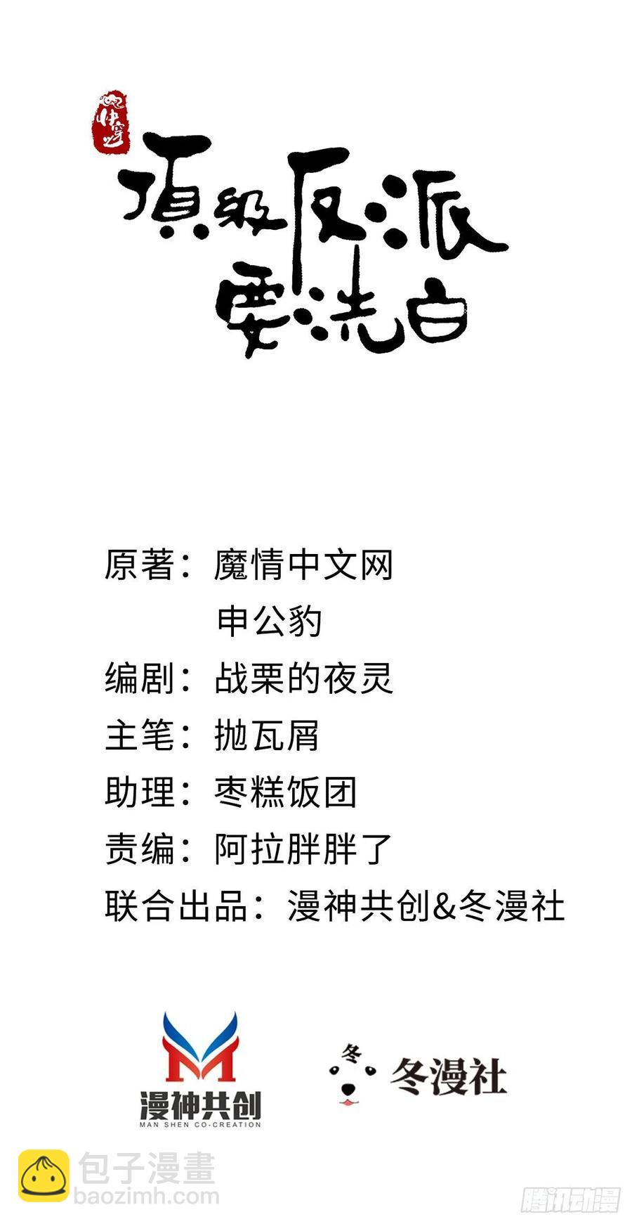 第41话 帮我穿衣-第43话