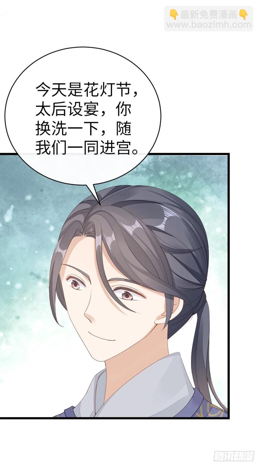 第41话 帮我穿衣-第43话