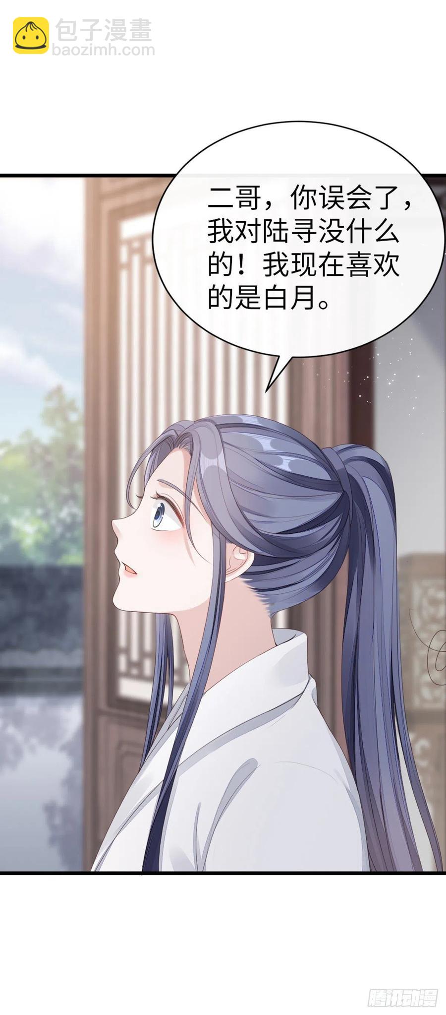 第41话 帮我穿衣-第43话