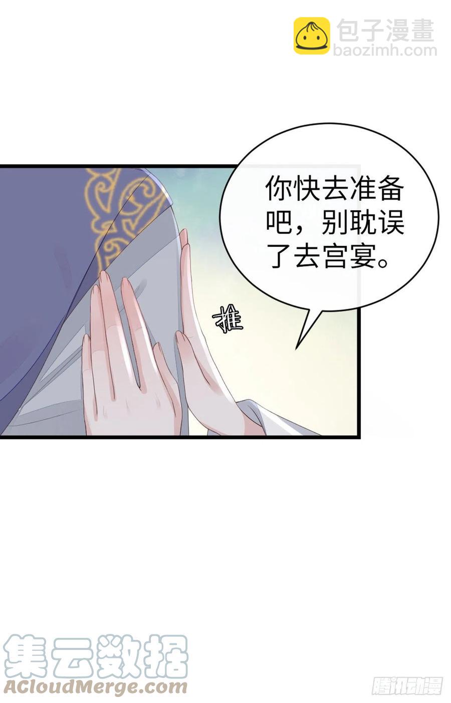 第41话 帮我穿衣-第43话