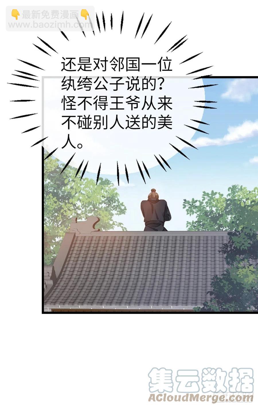 第41话 帮我穿衣-第43话