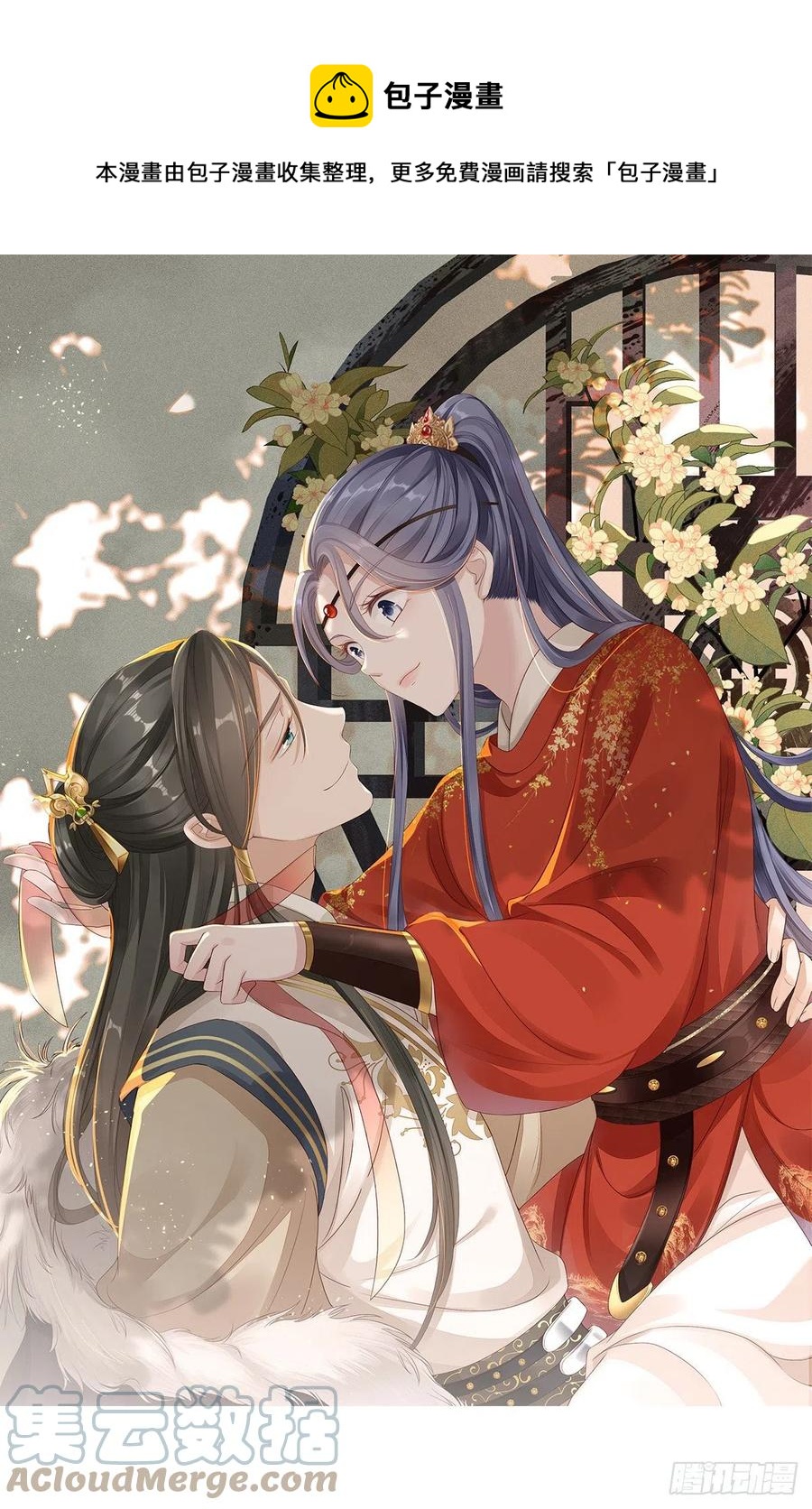 第43话 你不来，我不走-第45话