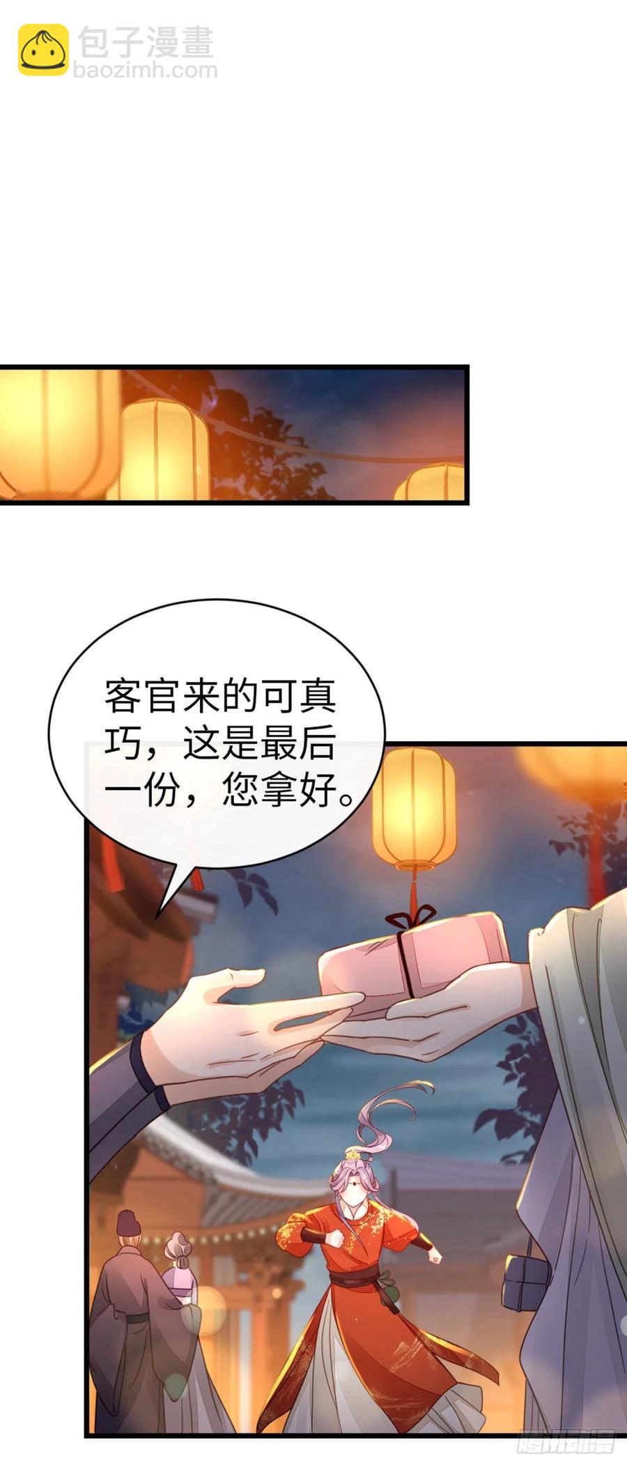 第43话 你不来，我不走-第45话