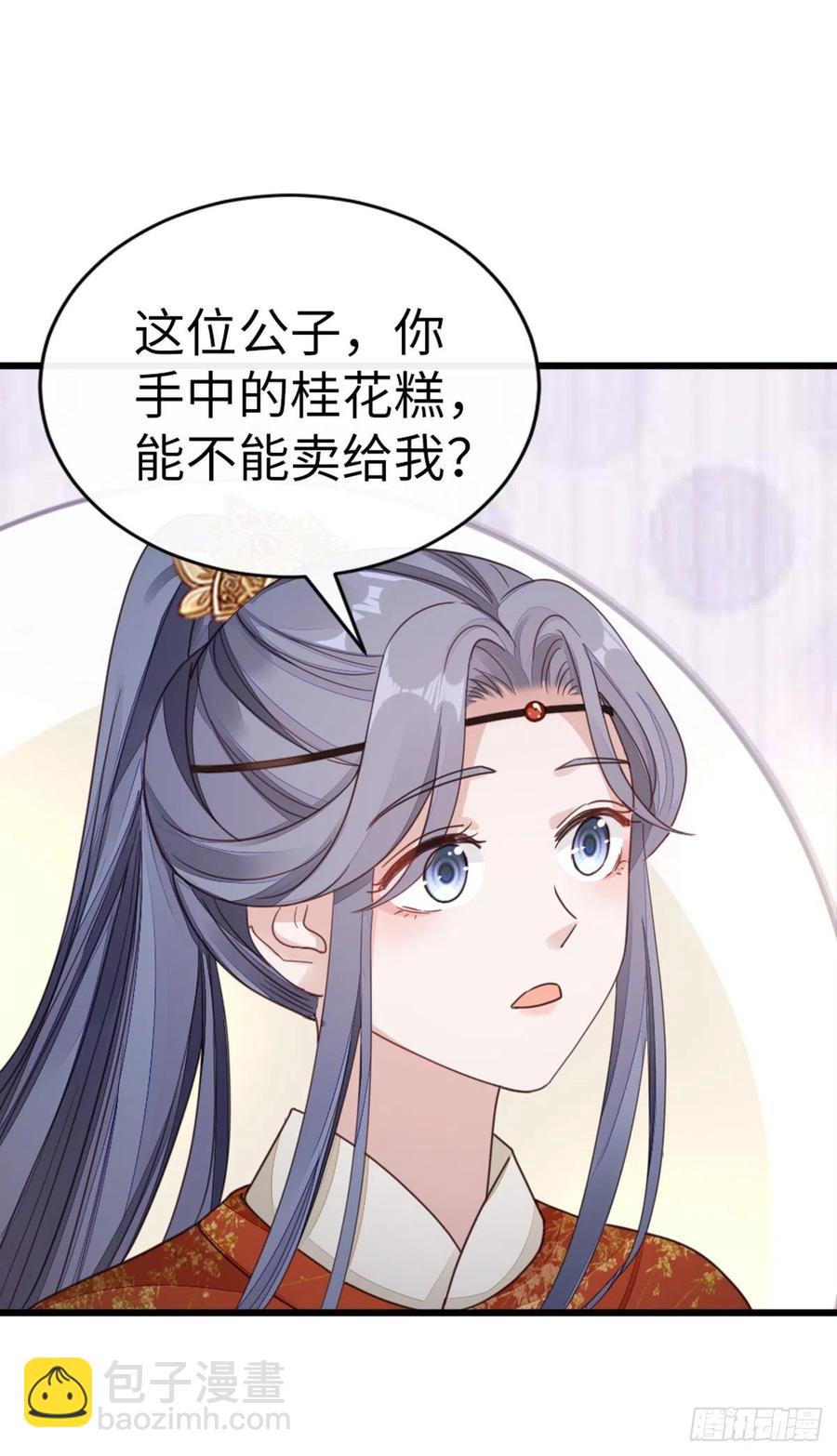 第43话 你不来，我不走-第45话