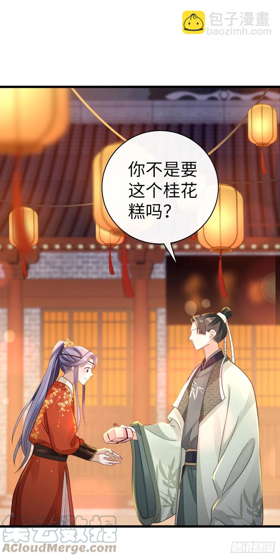 第43话 你不来，我不走-第45话