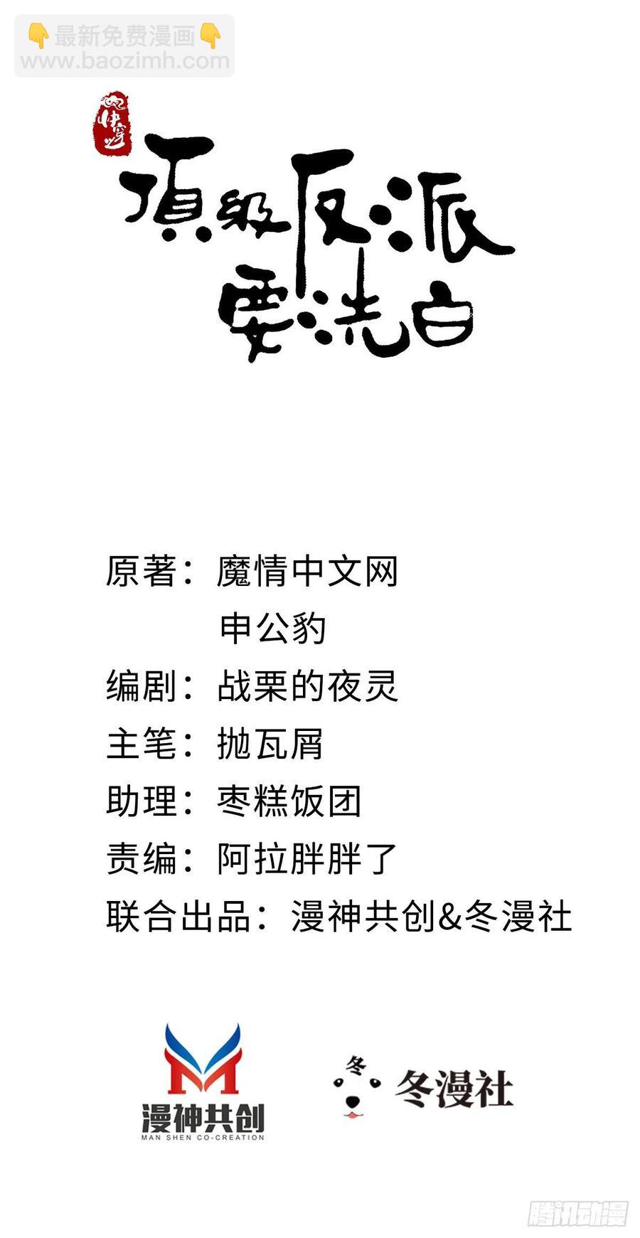 第43话 你不来，我不走-第45话