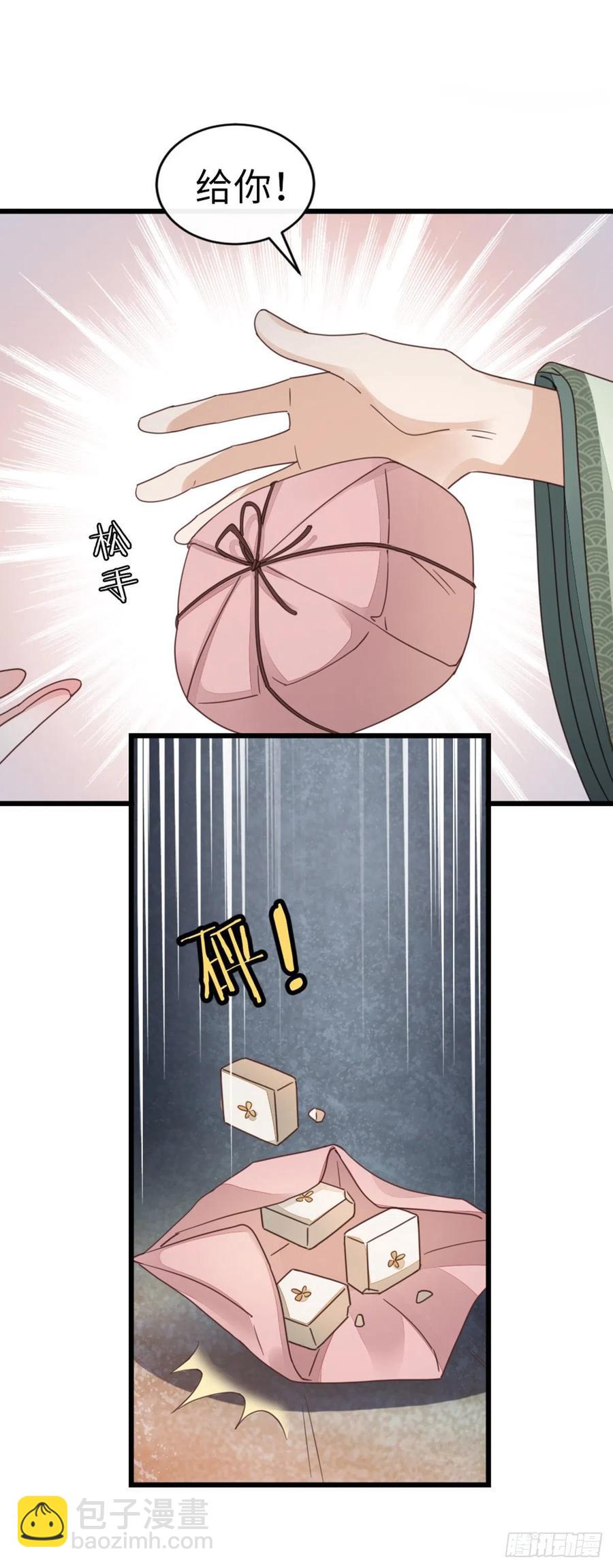 第43话 你不来，我不走-第45话