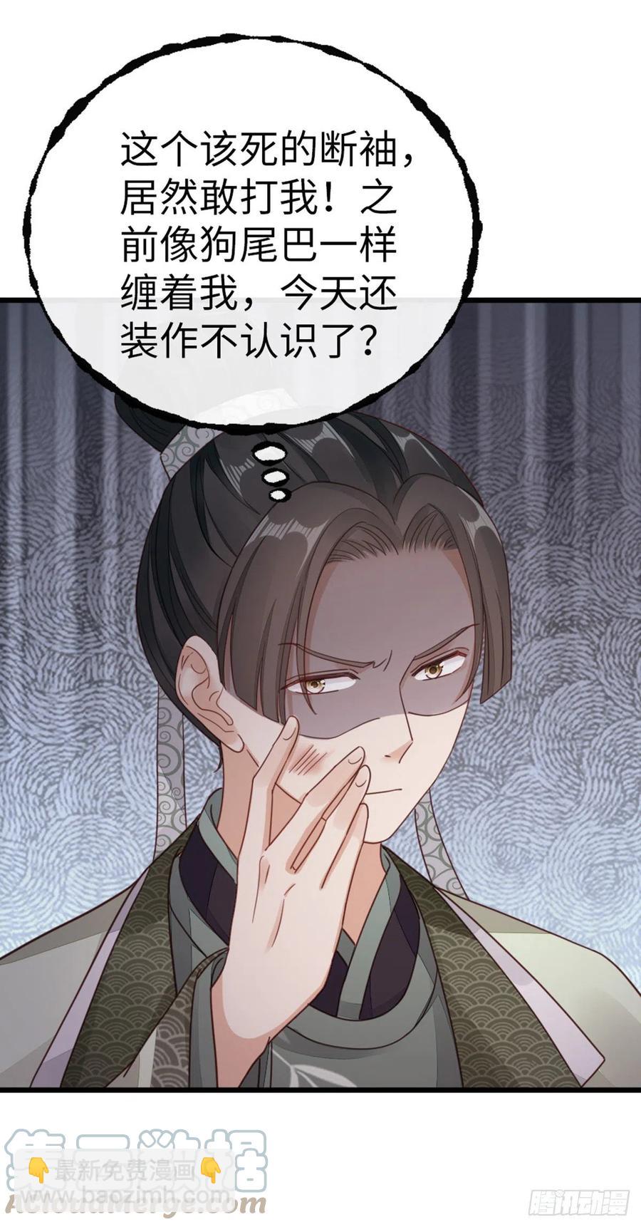 第43话 你不来，我不走-第45话